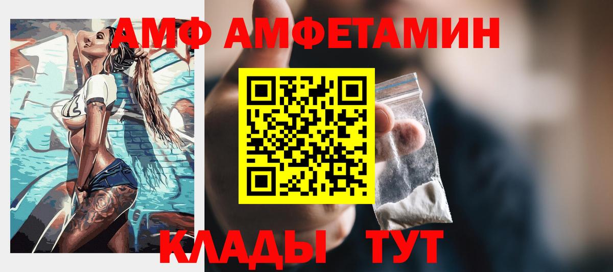 Амфетамин 98% Сосновоборск