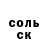 АМФЕТАМИН Розовый Abner Nakihei