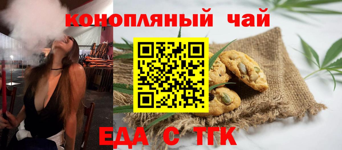 Сосновоборск  Cannafood конопля  Вход с VPN 
