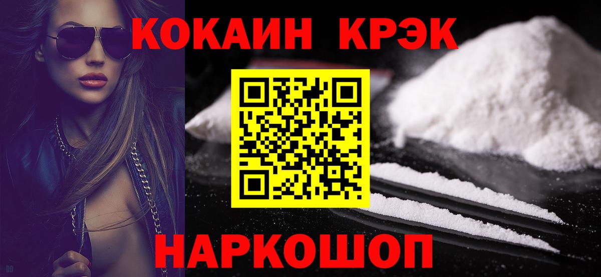 COCAIN 98%  Кокаин Колумбийский  Сосновоборск 