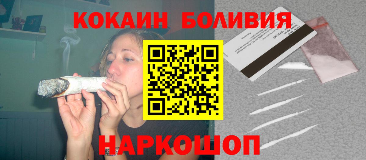 COCAIN Перу Сосновоборск