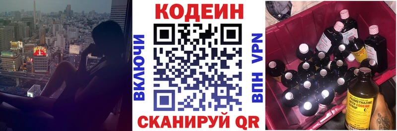где можно купить наркотик  Сосновоборск  Кодеин напиток Lean (лин) 