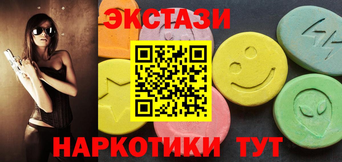 OMG зеркало  Вход с VPN  Сосновоборск  Ecstasy Philipp Plein  Ecstasy 300 mg 