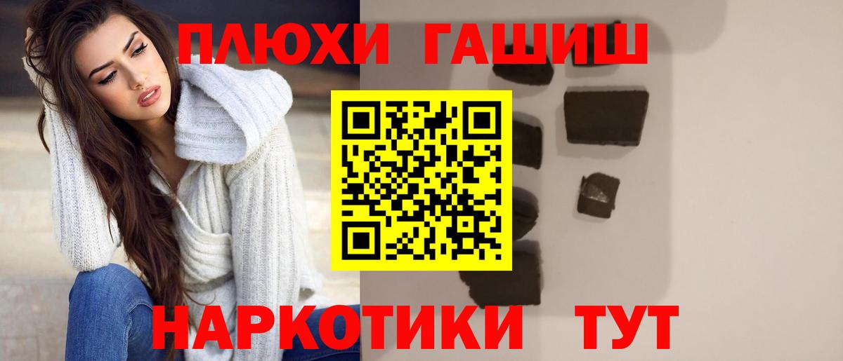 ГАШИШ 40% ТГК Сосновоборск