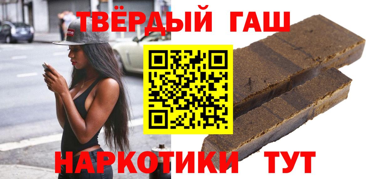 ГАШ  ГАШИШ hashish  Сосновоборск  Вход с VPN  ГАШИШ гарик 