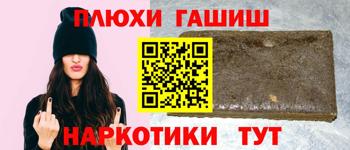 Гашиш индика сатива  ГАШ  закладки  ГАШ ice o lator  Сосновоборск 