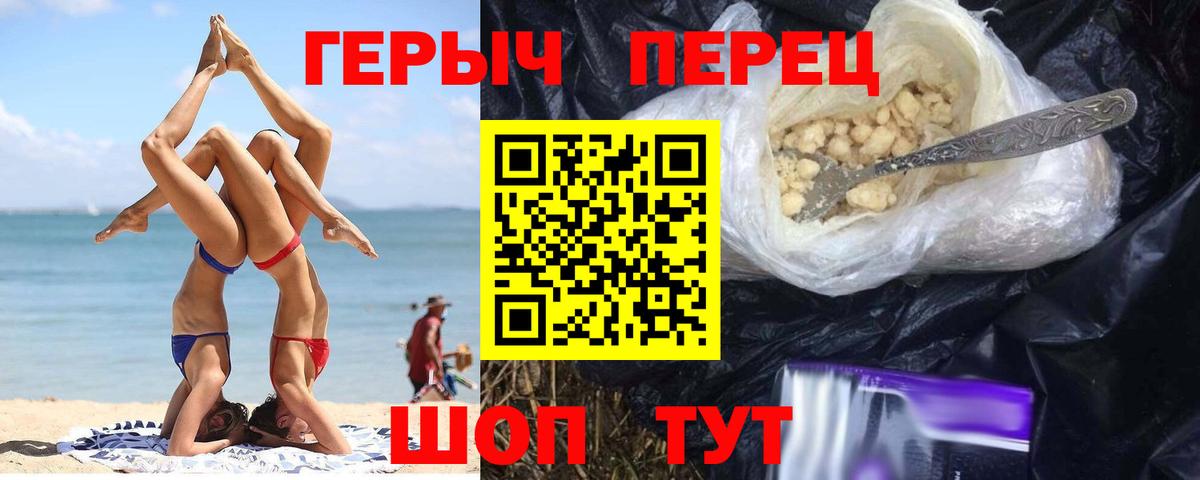 ГЕРОИН  Сосновоборск  ГЕРОИН хмурый 