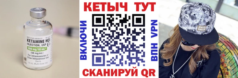Кетамин VHQ купить цена Сосновоборск