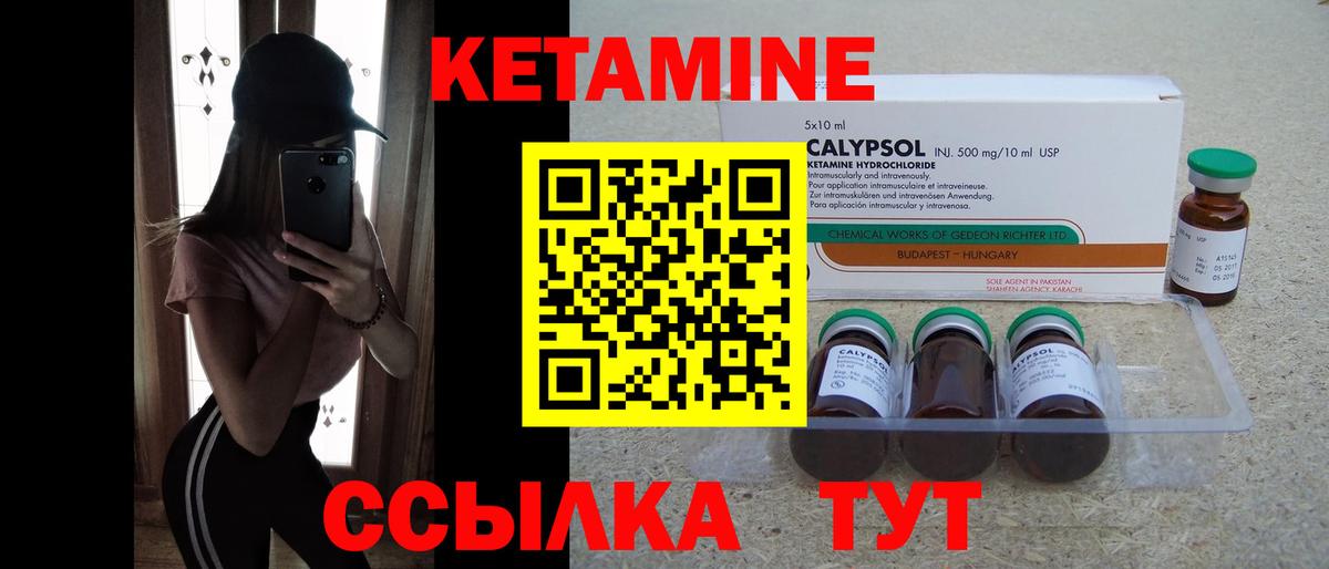 Сосновоборск  Кетамин ketamine  Вход с VPN 