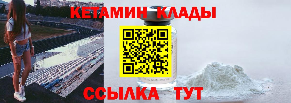 КЕТАМИН ketamine  Сосновоборск  Кетамин VHQ 