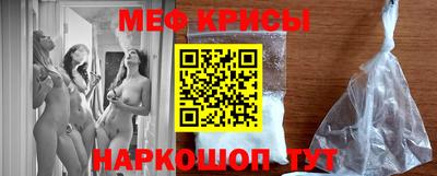 меф VHQ Гусев