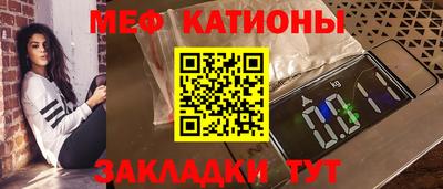 меф VHQ Гусев