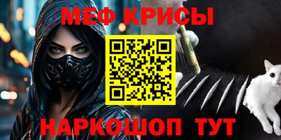 меф VHQ Гусев