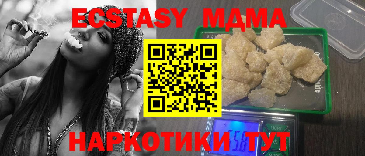 MDMA Molly  Сосновоборск 