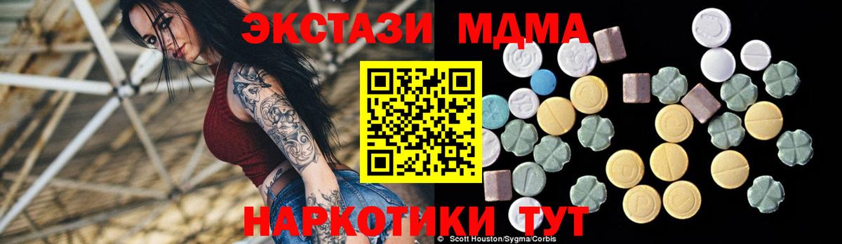 MDMA VHQ  Вход с VPN  Сосновоборск  МДМА кристаллы 