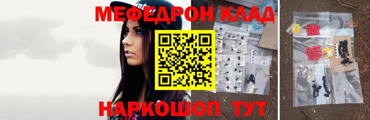 Меф  МЕФ  Сосновоборск  цена   МЯУ-МЯУ мука  МЯУ-МЯУ 4 MMC 