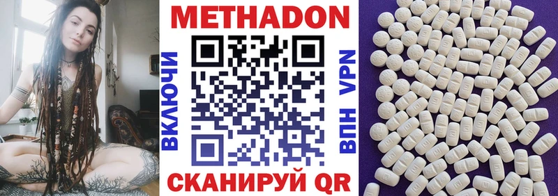 МЕТАДОН VHQ продажа наркотиков Сосновоборск