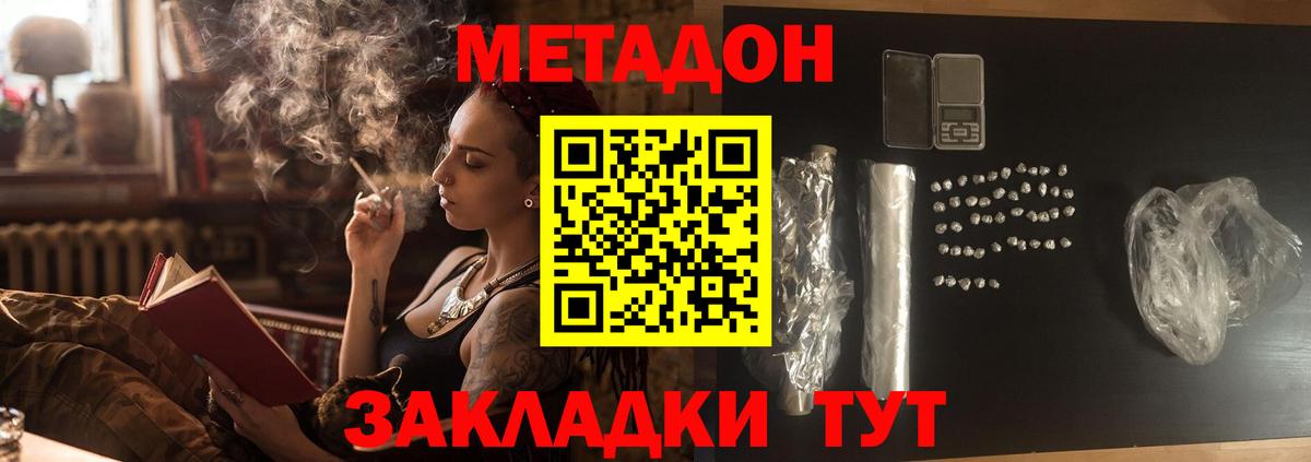 Метадон мёд  Метадон мёд  Вход с VPN  гидра как зайти  Сосновоборск 