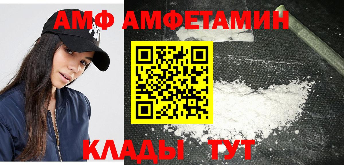 МЕТАМФЕТАМИН кристалл Сосновоборск