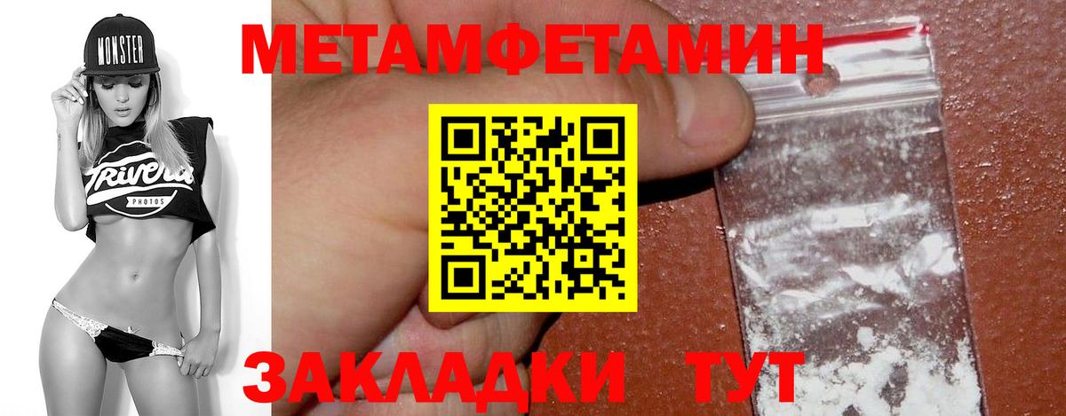 МЕТАМФЕТАМИН винт  Сосновоборск 