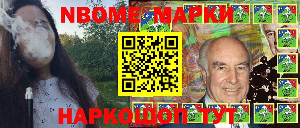 Марки N-bome 1500мкг  Вход с VPN  Сосновоборск  Марки N-bome 1500мкг 