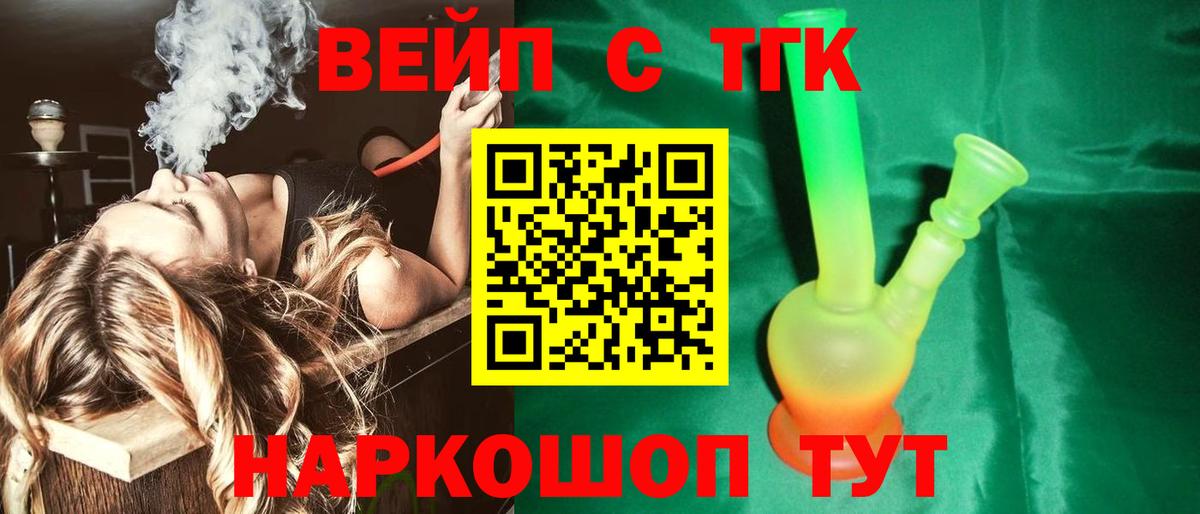 ТГК Wax Сосновоборск