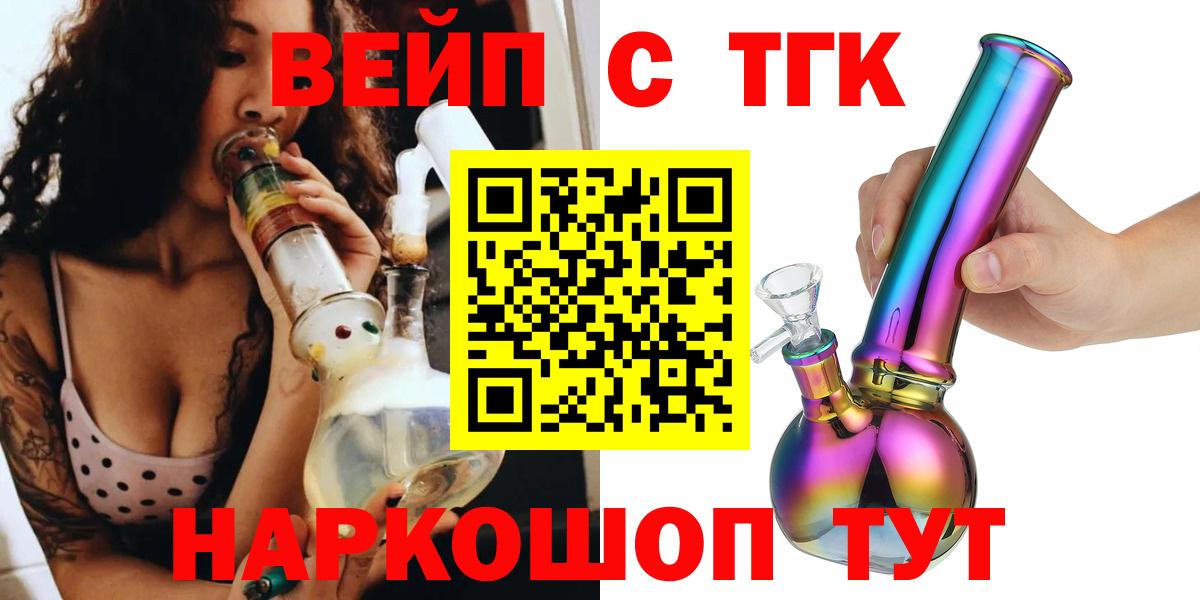 Дистиллят ТГК гашишное масло  Вход с VPN  Сосновоборск 