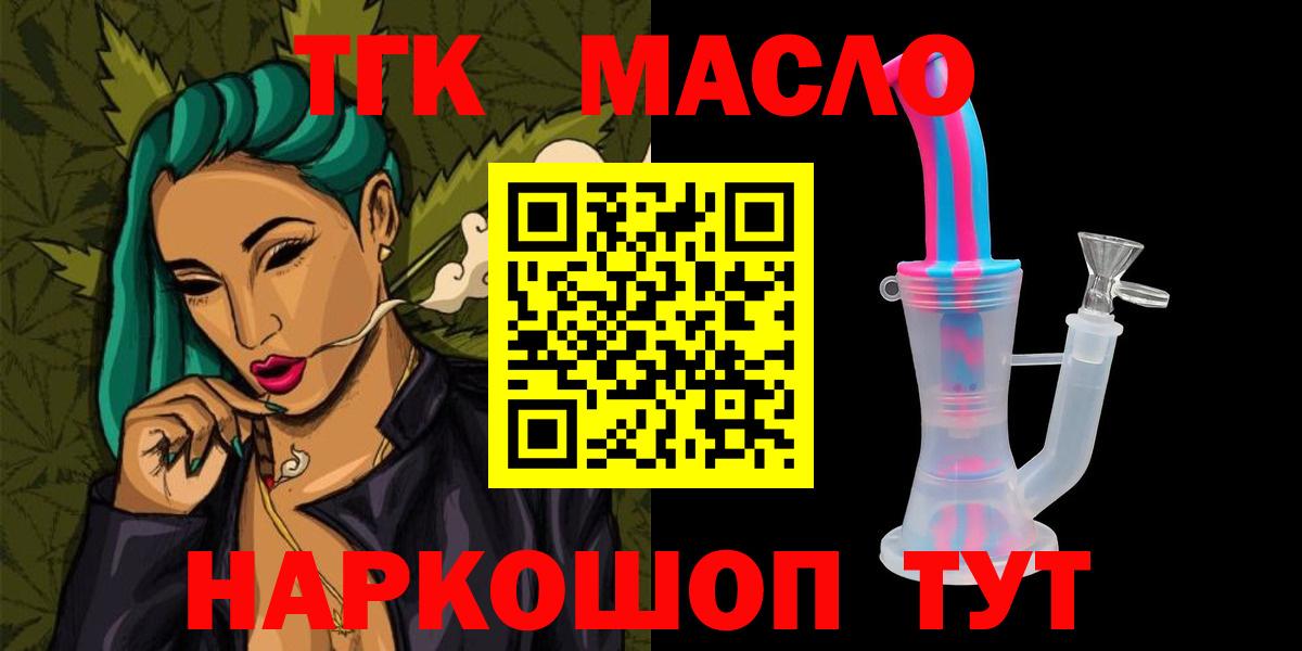 ТГК концентрат Сосновоборск