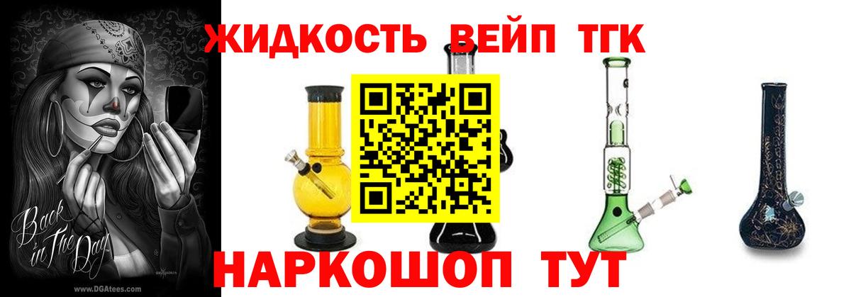 Дистиллят ТГК THC oil  Сосновоборск  Дистиллят ТГК THC oil 