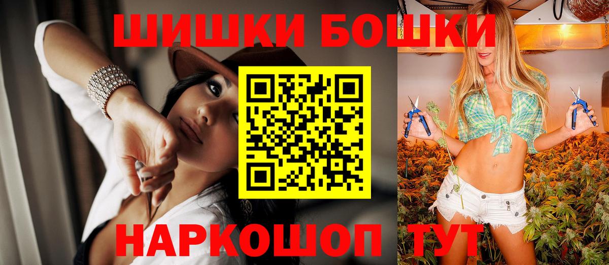 МАРИХУАНА план Сосновоборск